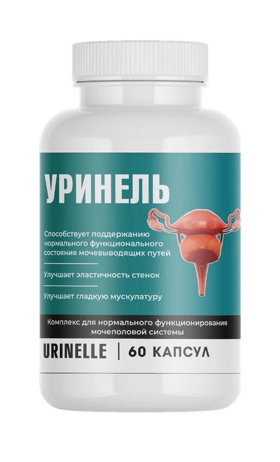 Уринель